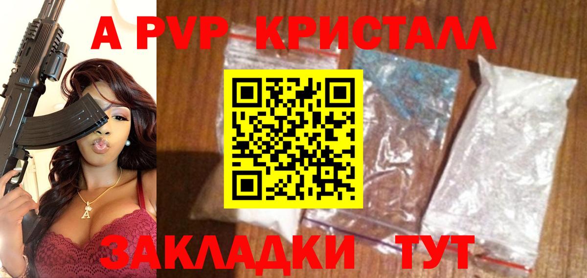 Серов  Alfa_PVP кристаллы  A PVP мука  Вход с VPN  Alpha-PVP кристаллы 