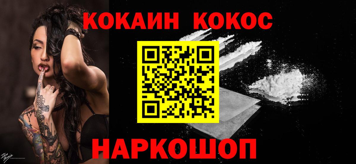Кокаин Боливия  Cocaine VHQ  Вход с VPN  Серов 