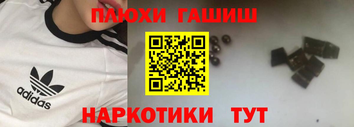 Гашиш индика сатива  Вход с VPN  ГАШ гашик  Серов 