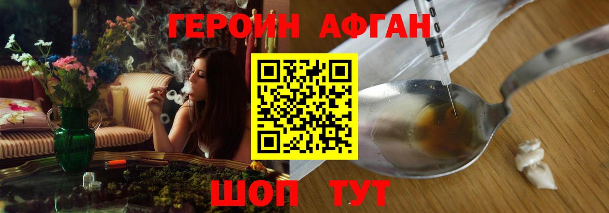 Серов  ГЕРОИН Heroin  Вход с VPN 