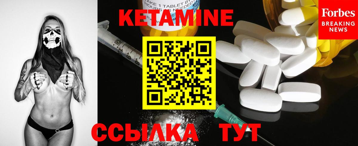 Серов  Кетамин VHQ  Вход с VPN 