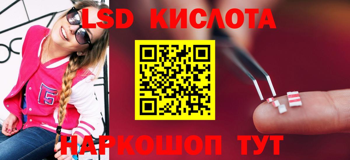 LSD-25 экстази кислота  Вход с VPN  Лсд 25 экстази кислота  Серов 
