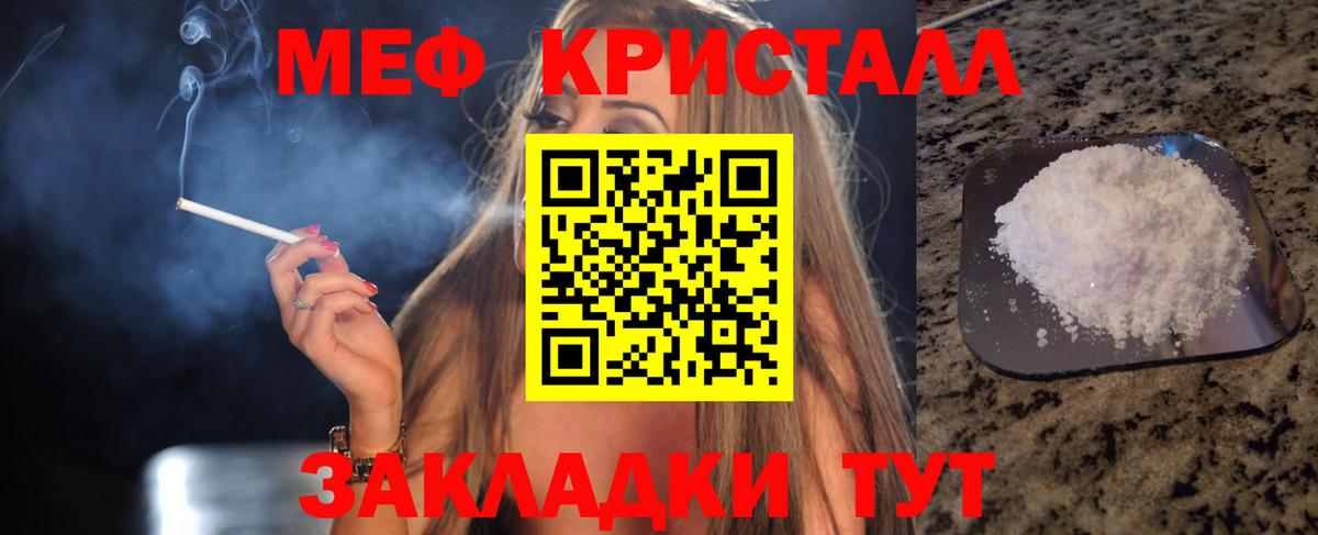 Меф мука  Вход с VPN  Меф  Серов  МЕФ 