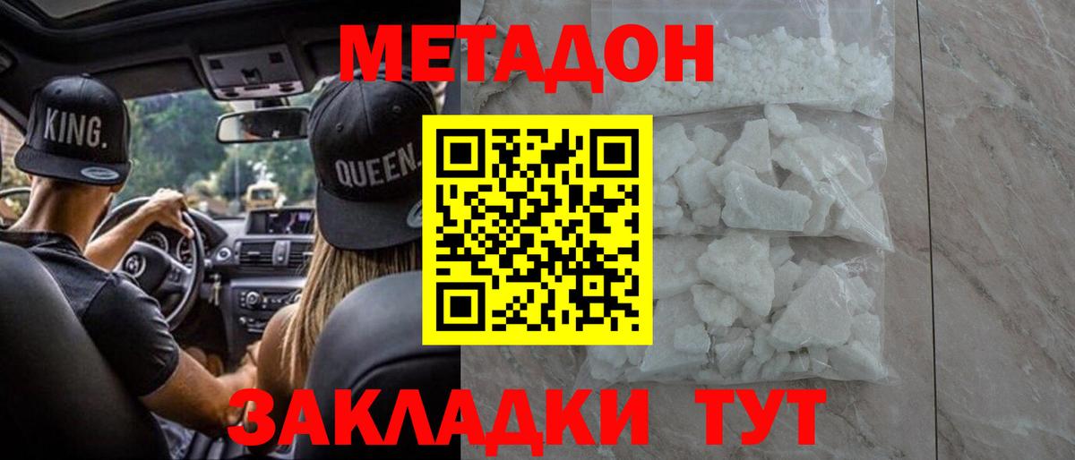 МЕТАДОН VHQ  Вход с VPN  МЕГА сайт  Серов  МЕТАДОН мёд 