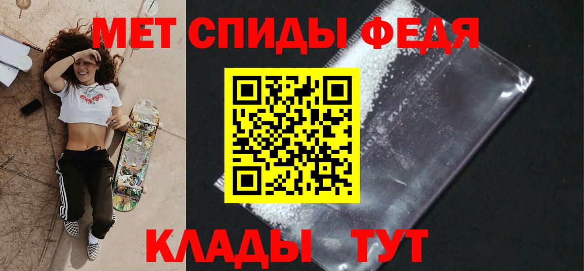 Метамфетамин винт Серов