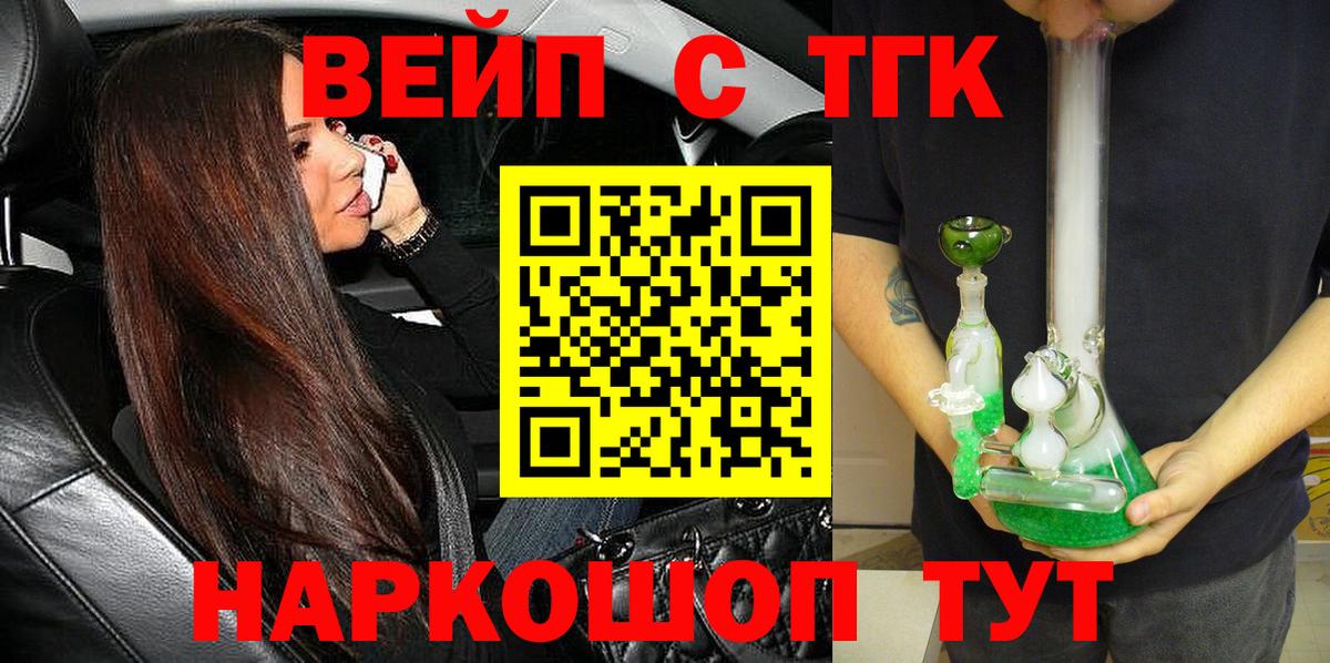 ТГК гашишное масло  Дистиллят ТГК вейп  Серов  Вход с VPN 